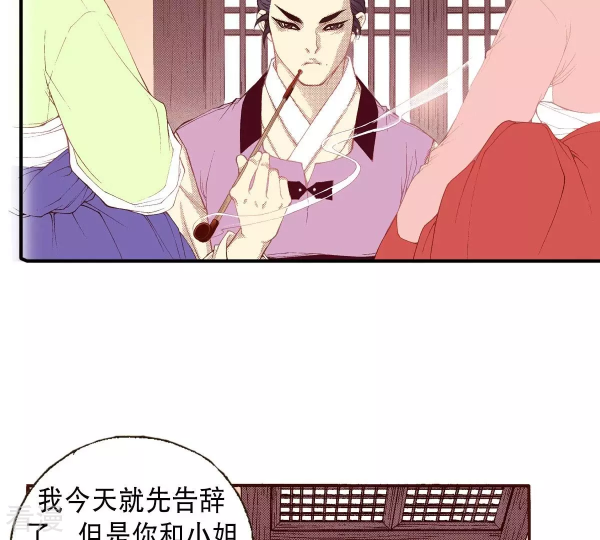 第65话 秀香小姐不见客(1/2)-第65话