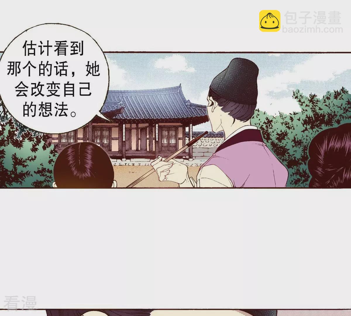 第65话 秀香小姐不见客(1/2)-第65话