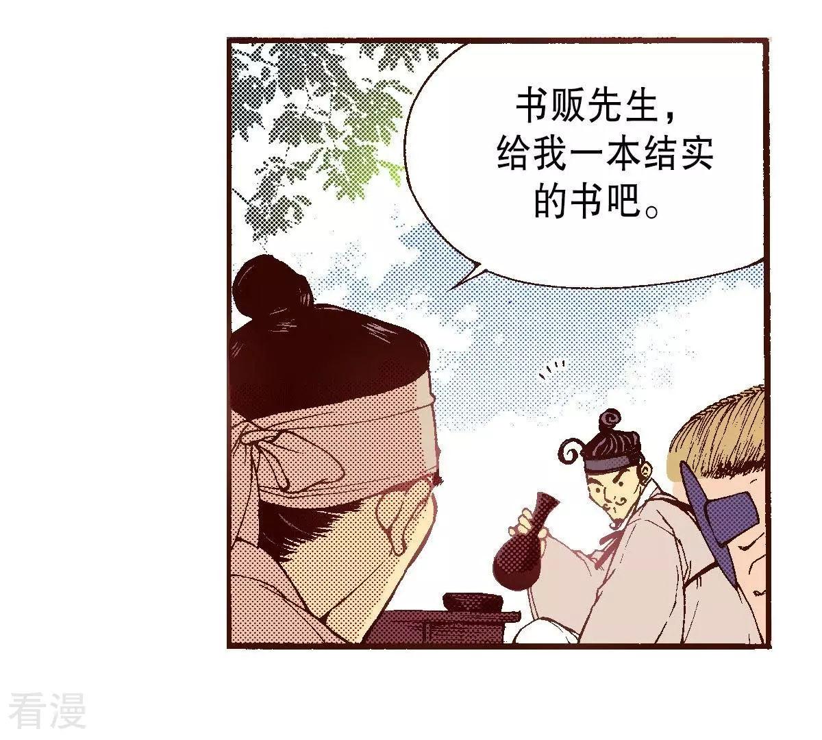 第65话 秀香小姐不见客(1/2)-第65话