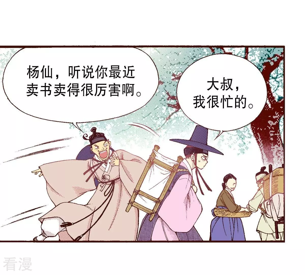 第65话 秀香小姐不见客(1/2)-第65话
