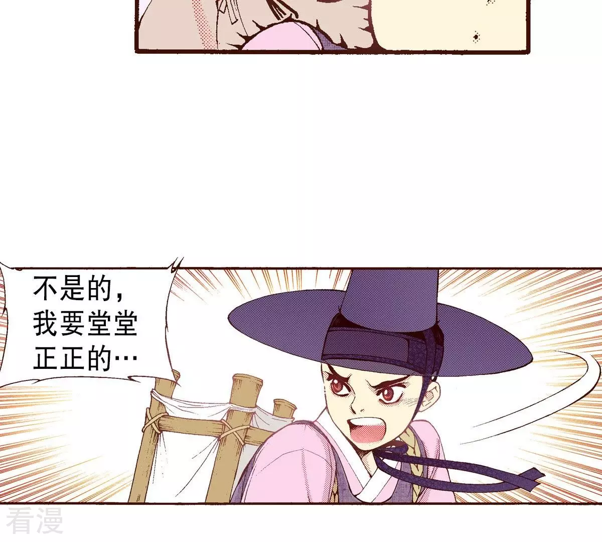 第65话 秀香小姐不见客(1/2)-第65话