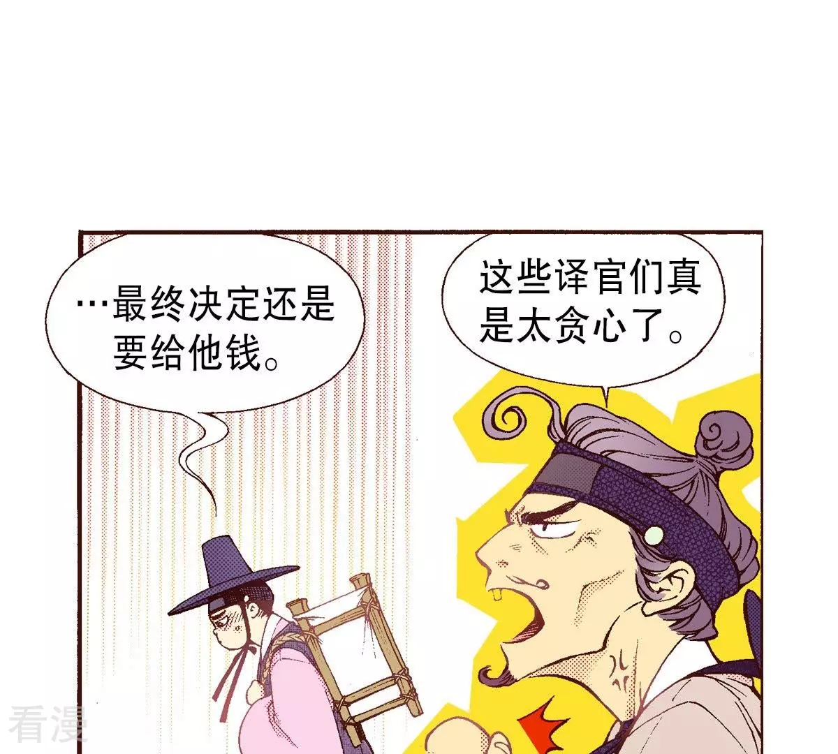 第65话 秀香小姐不见客(1/2)-第65话