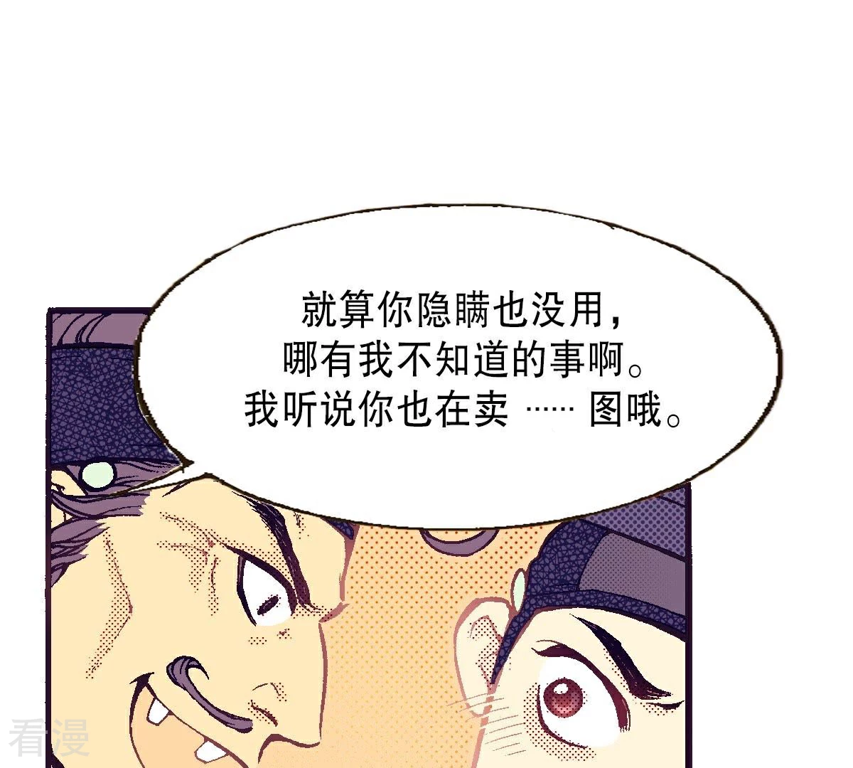 第65话 秀香小姐不见客(1/2)-第65话