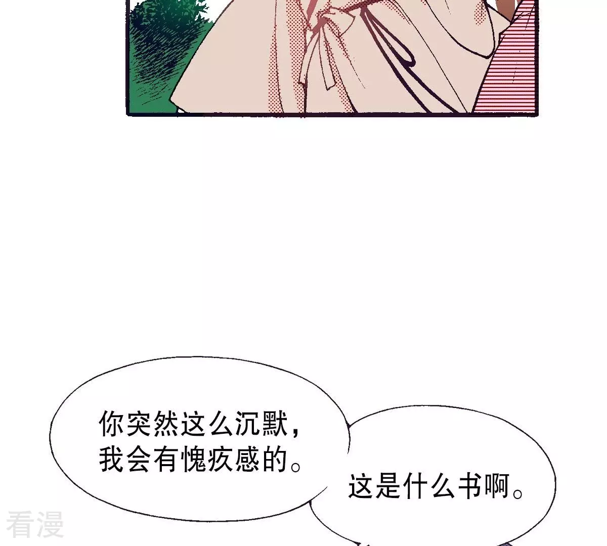第65话 秀香小姐不见客(1/2)-第65话