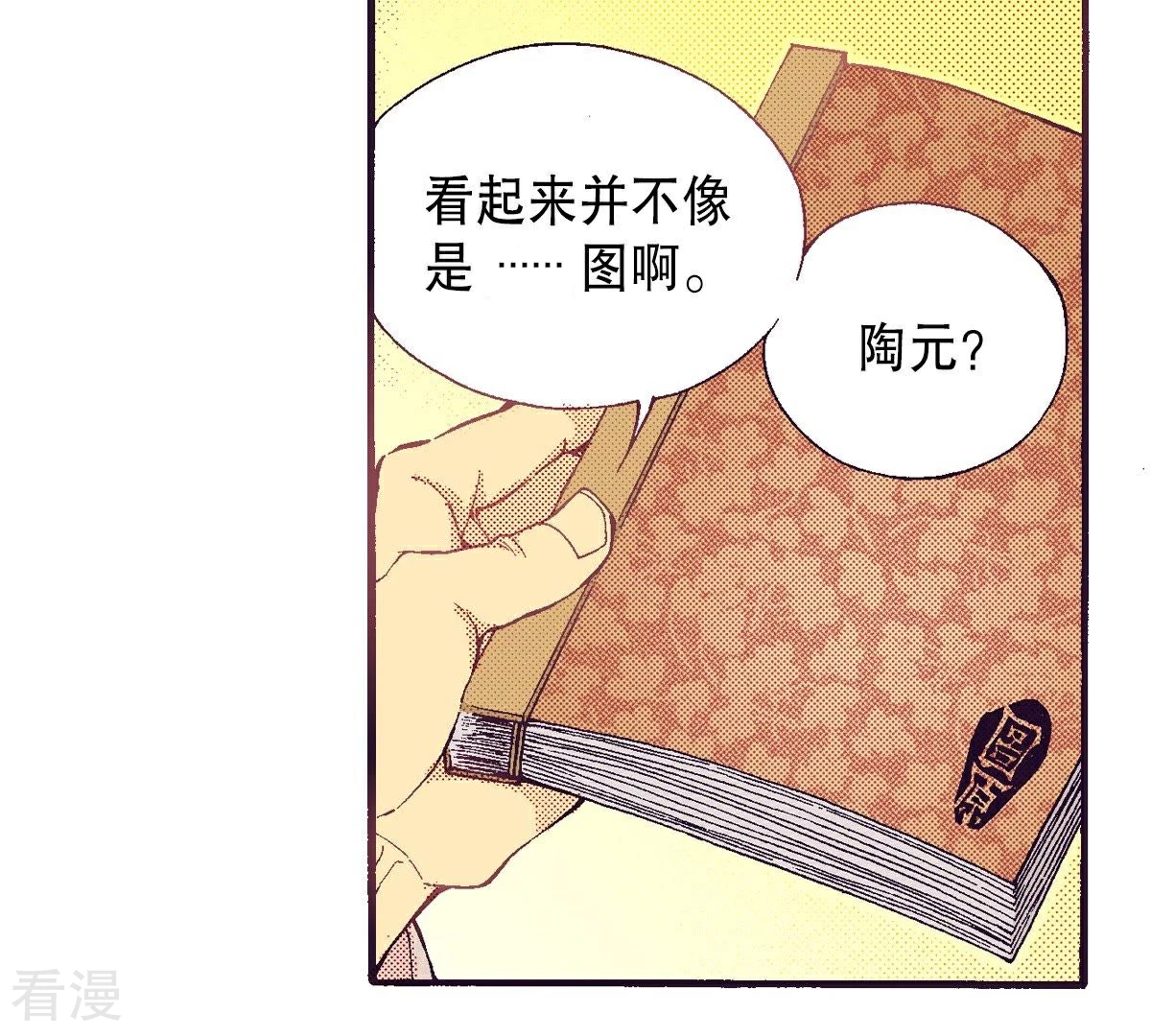 第65话 秀香小姐不见客(1/2)-第65话