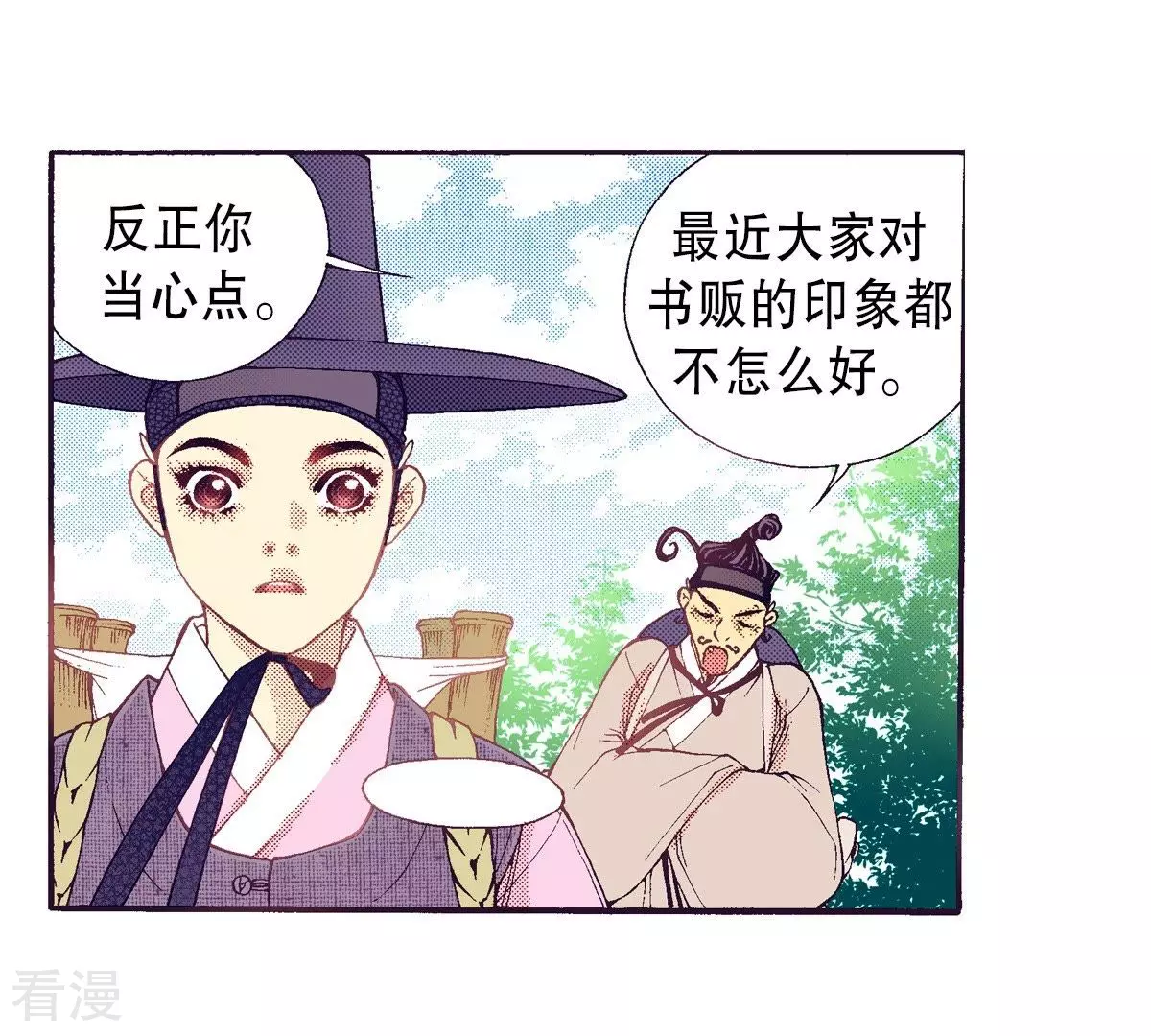 第65话 秀香小姐不见客(1/2)-第65话