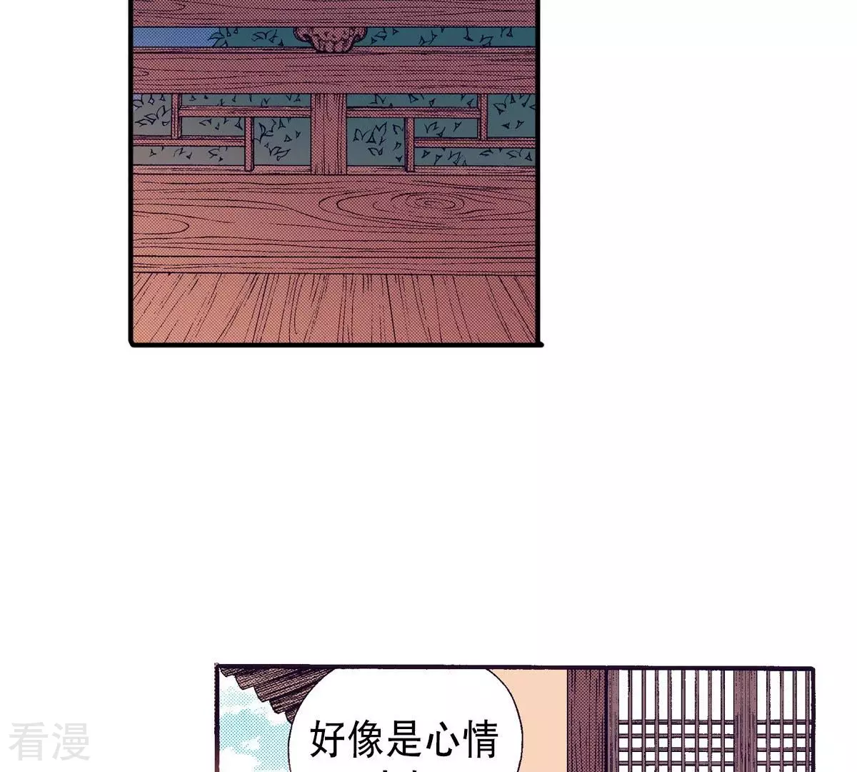 第65话 秀香小姐不见客(1/2)-第65话