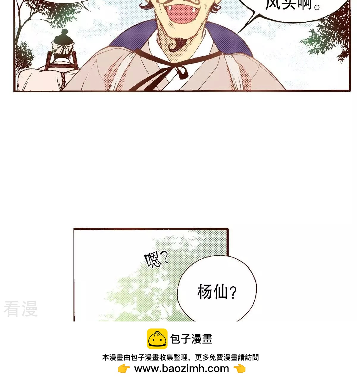 第65话 秀香小姐不见客(1/2)-第65话
