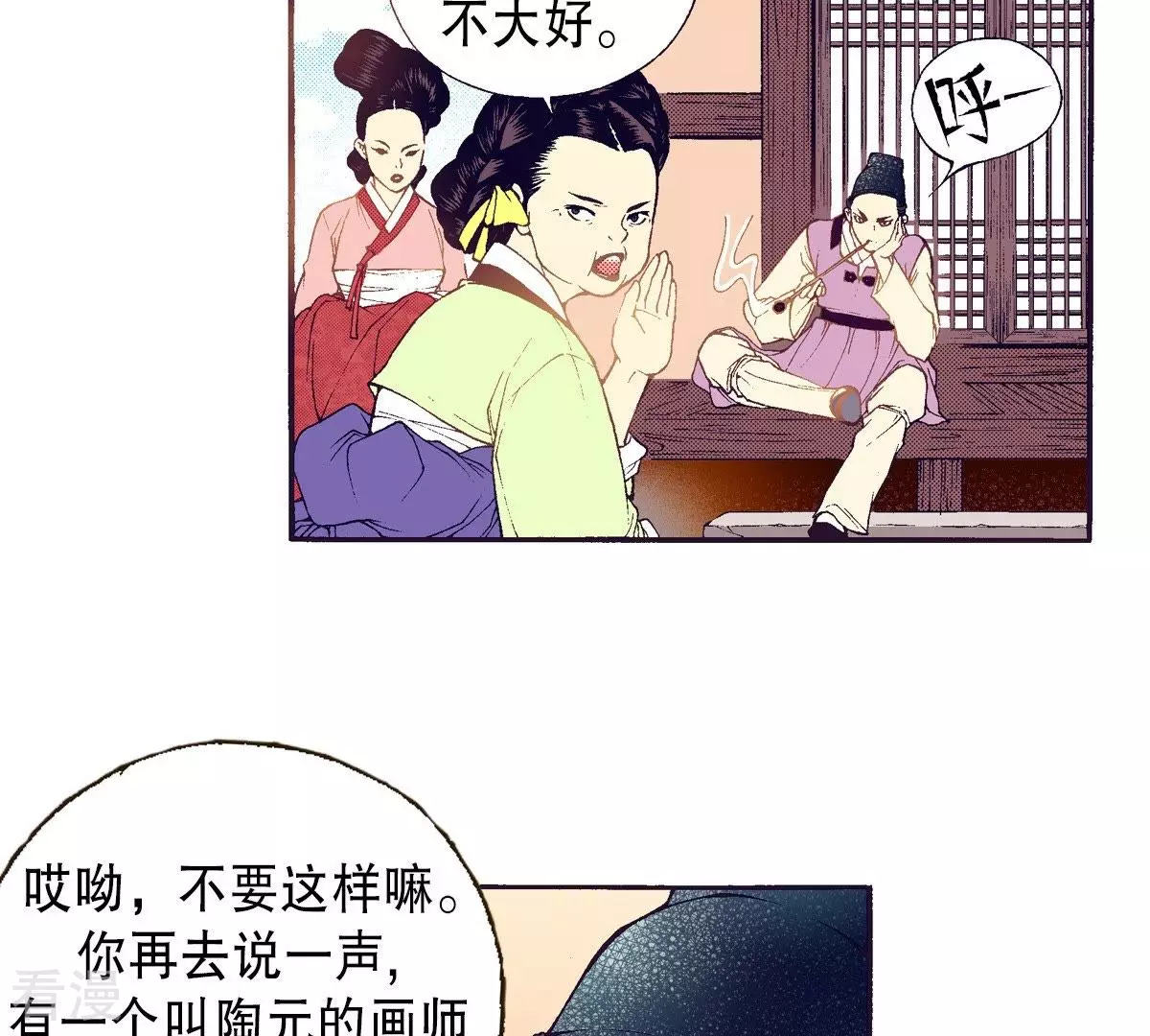 第65话 秀香小姐不见客(1/2)-第65话