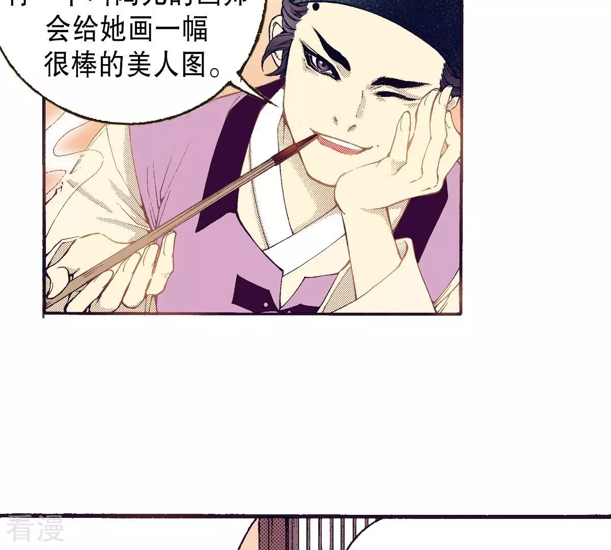 第65话 秀香小姐不见客(1/2)-第65话