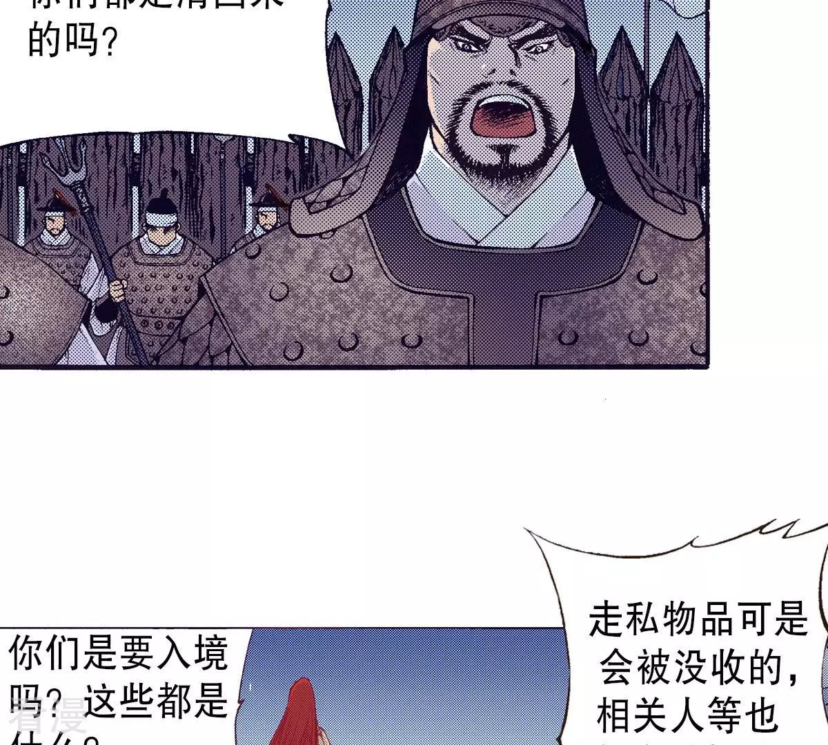 第67话 过去-第67话