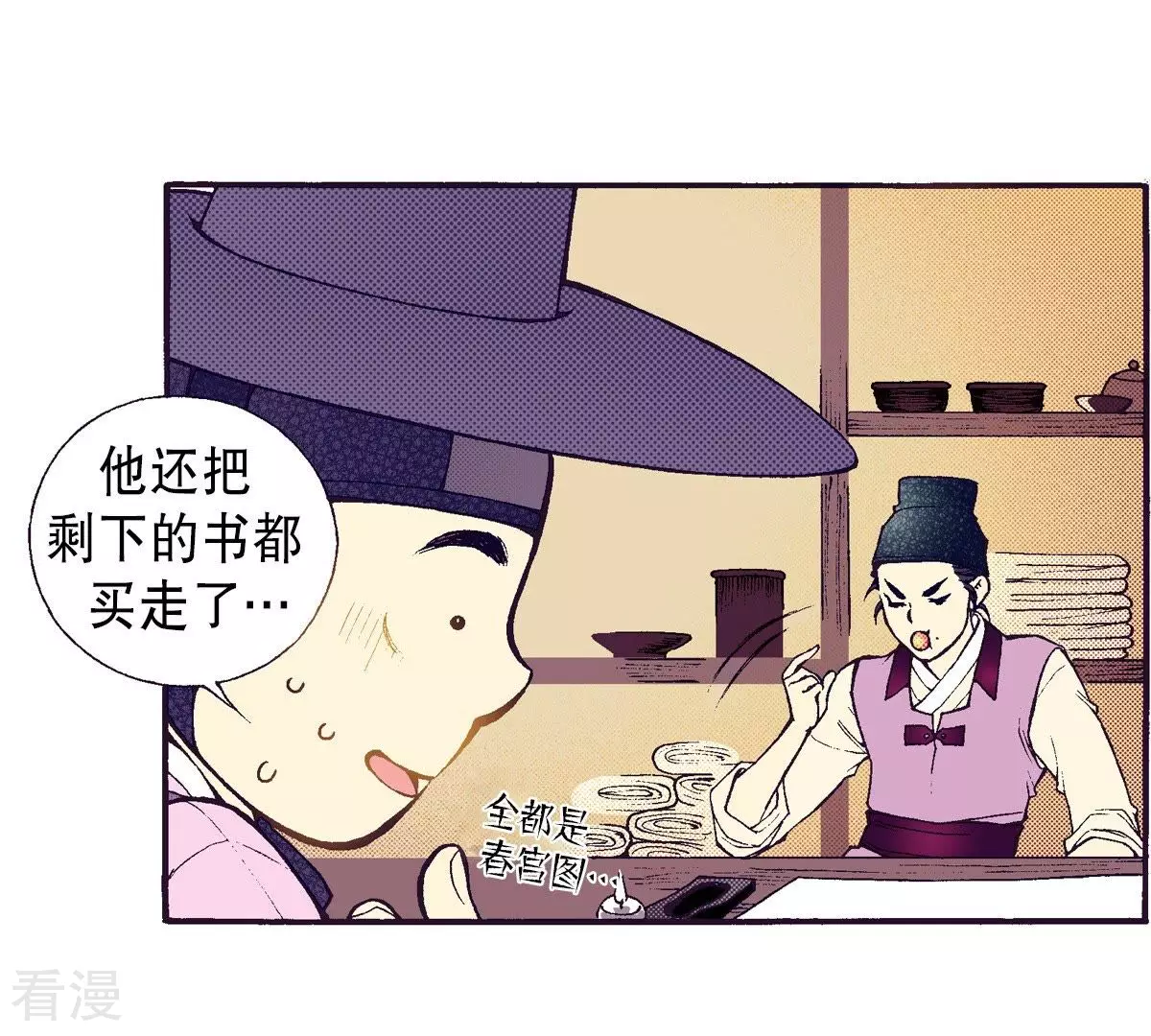 第69话 红色的书-第69话
