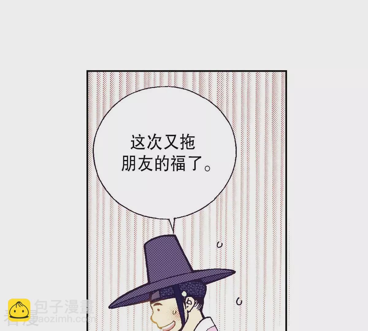 第69话 红色的书-第69话
