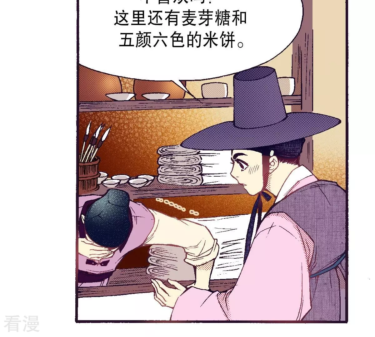 第69话 红色的书-第69话