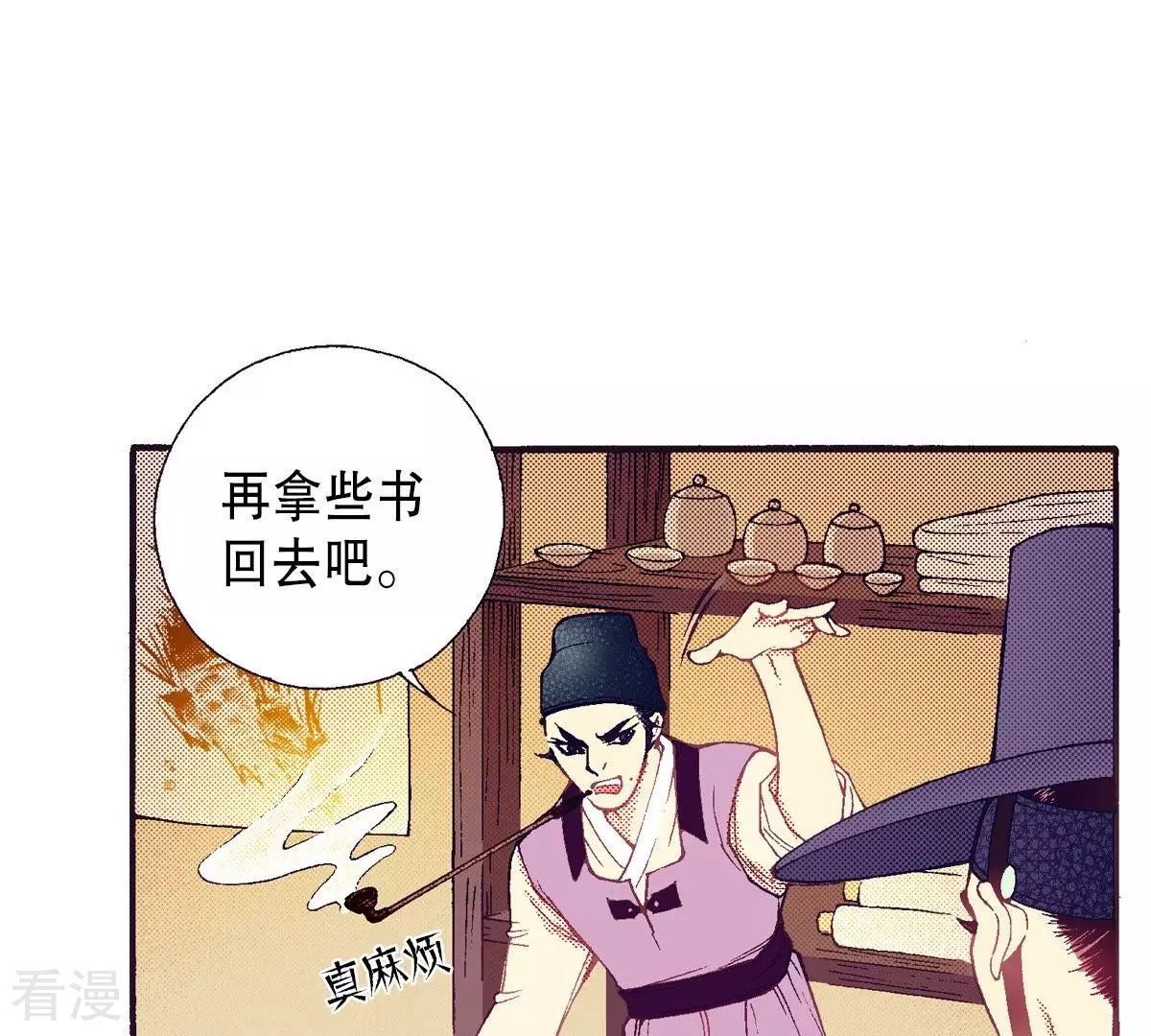 第69话 红色的书-第69话