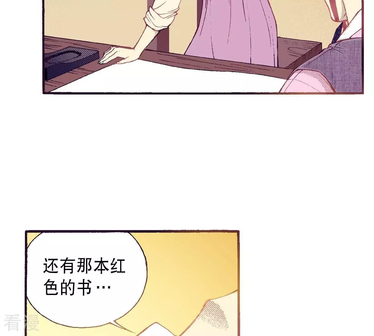 第69话 红色的书-第69话