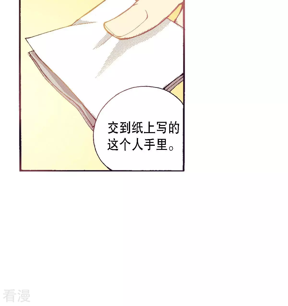 第69话 红色的书-第69话