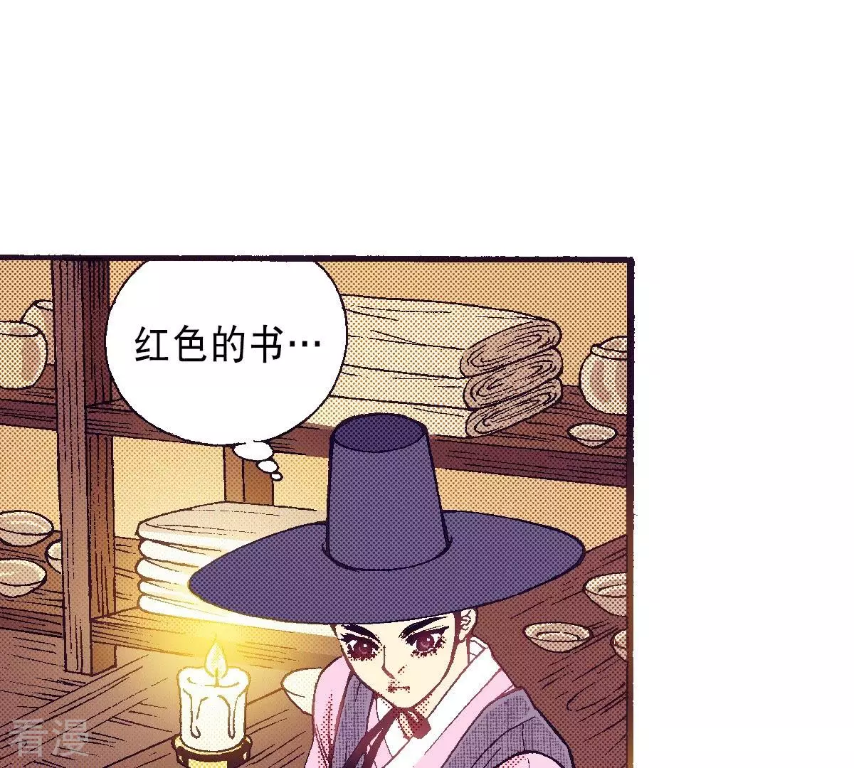 第69话 红色的书-第69话