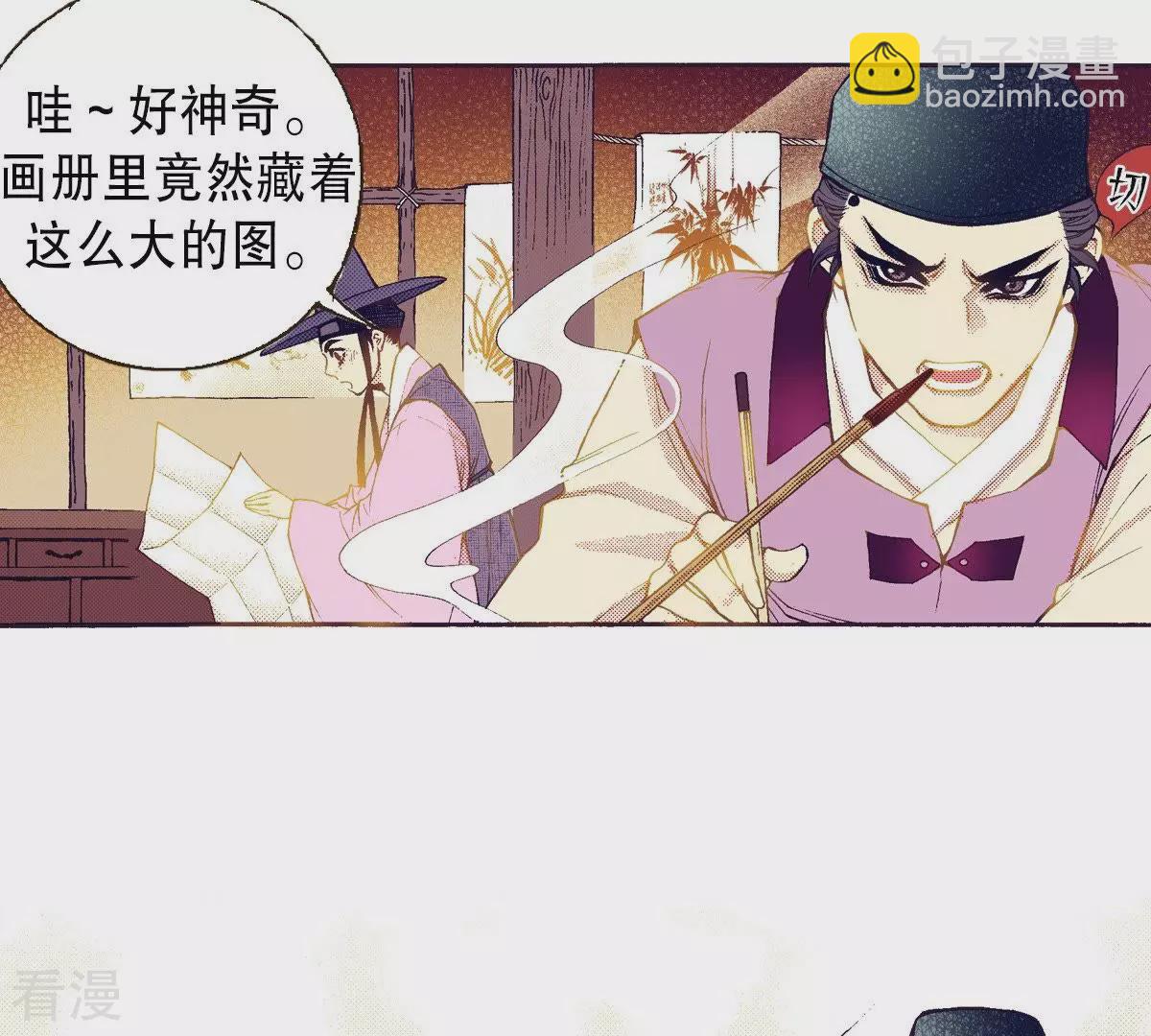 第69话 红色的书-第69话