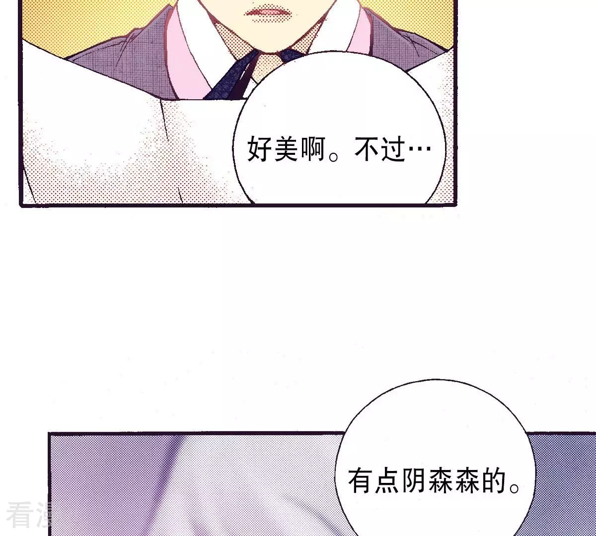 第69话 红色的书-第69话