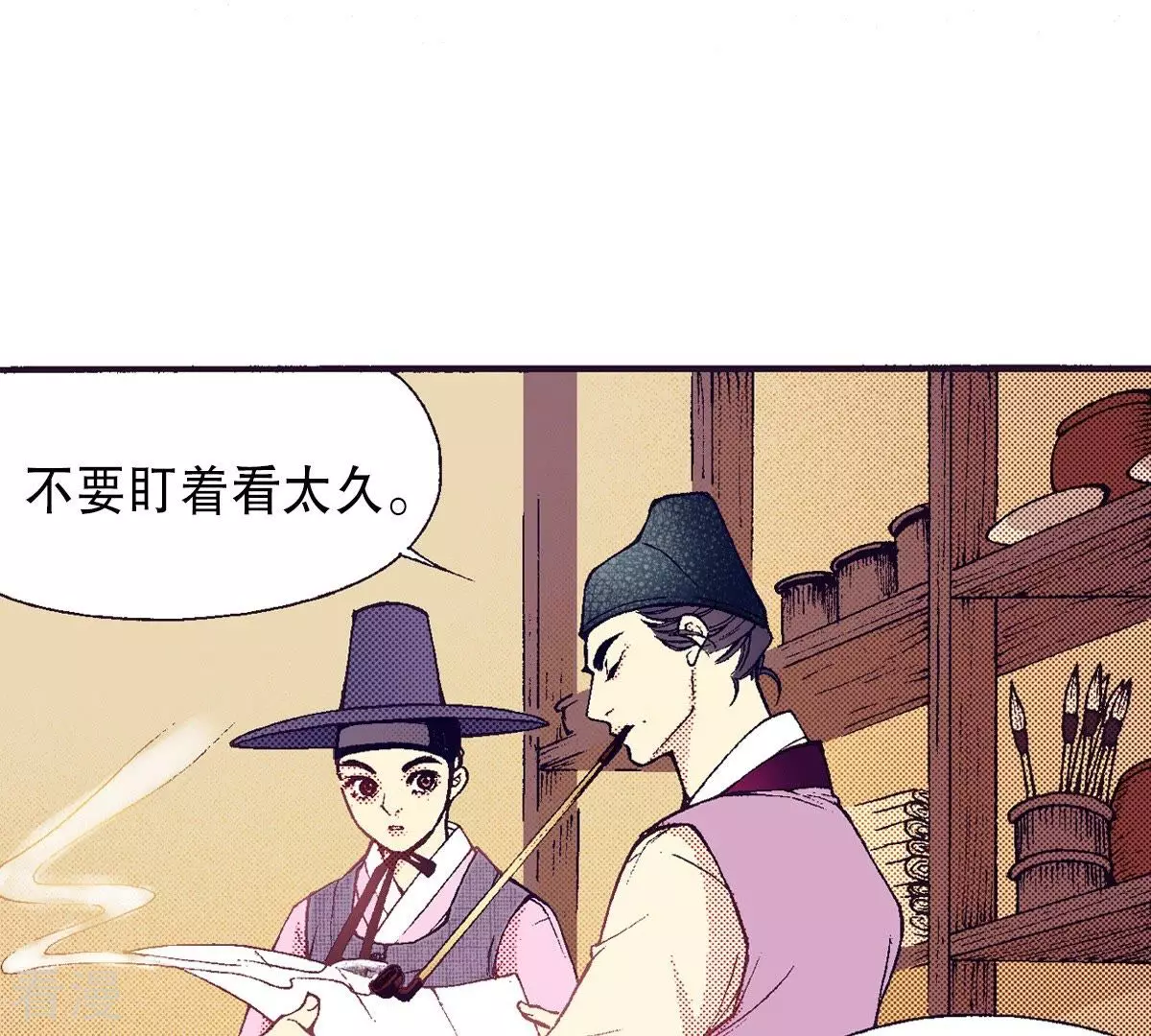 第69话 红色的书-第69话
