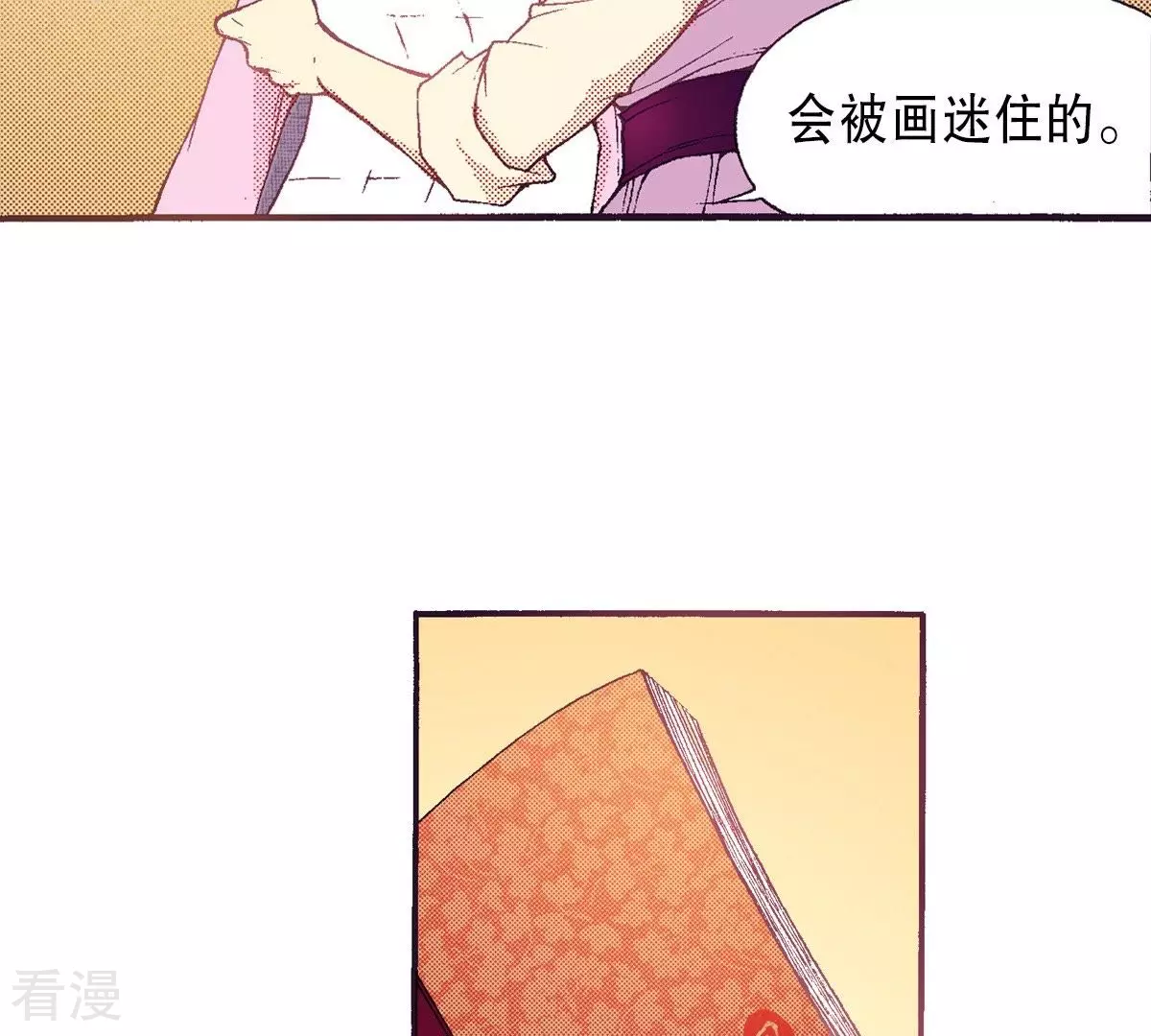 第69话 红色的书-第69话