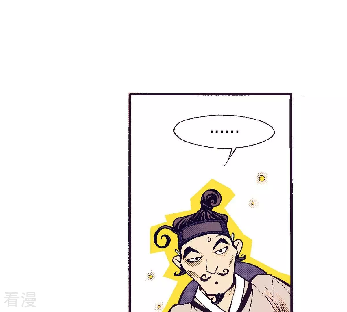 第71话 毒药-第71话