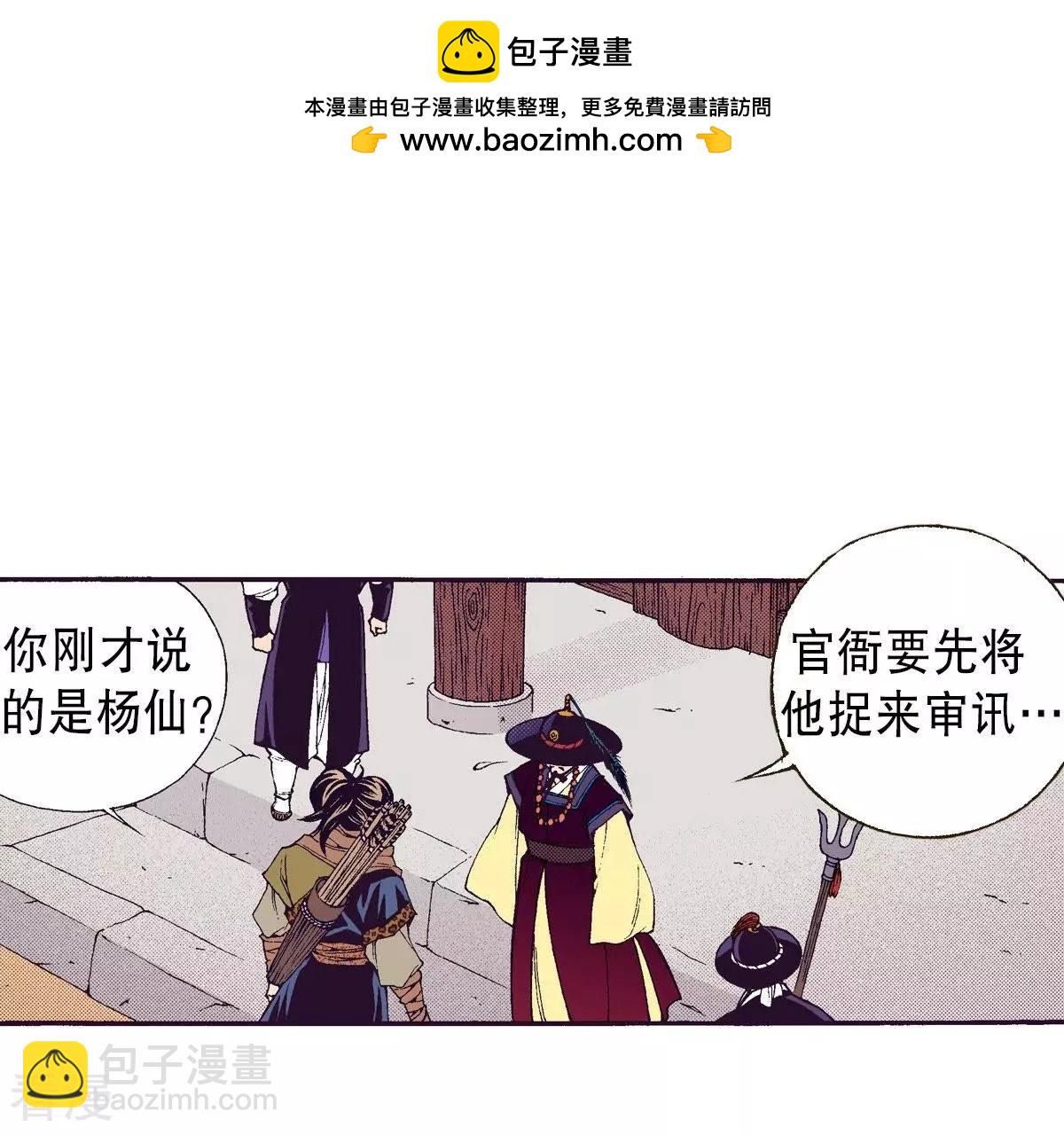 第71话 毒药-第71话