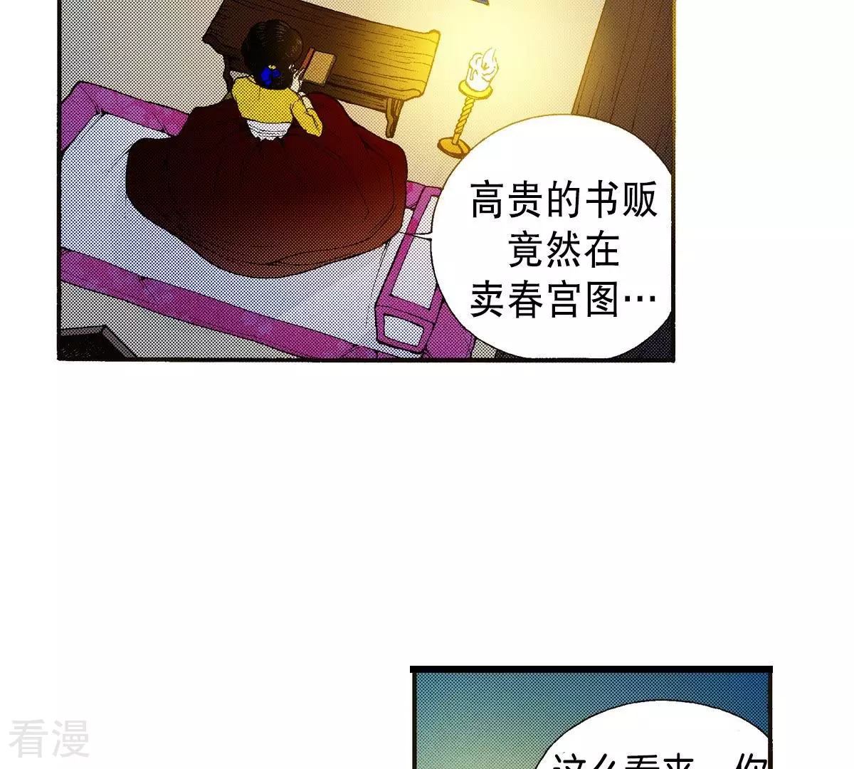第71话 毒药-第71话