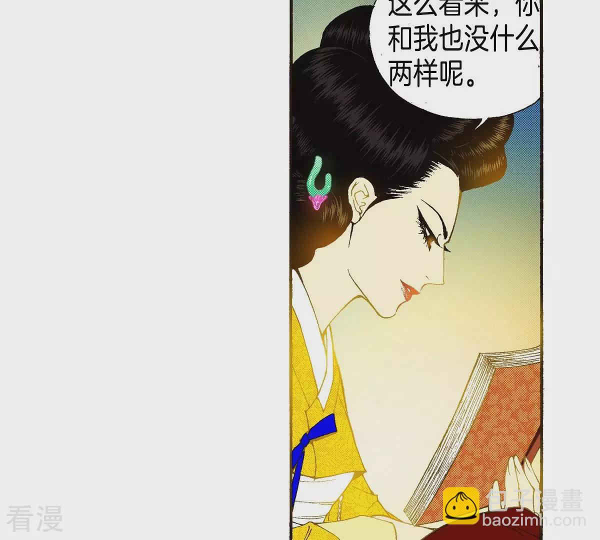 第71话 毒药-第71话