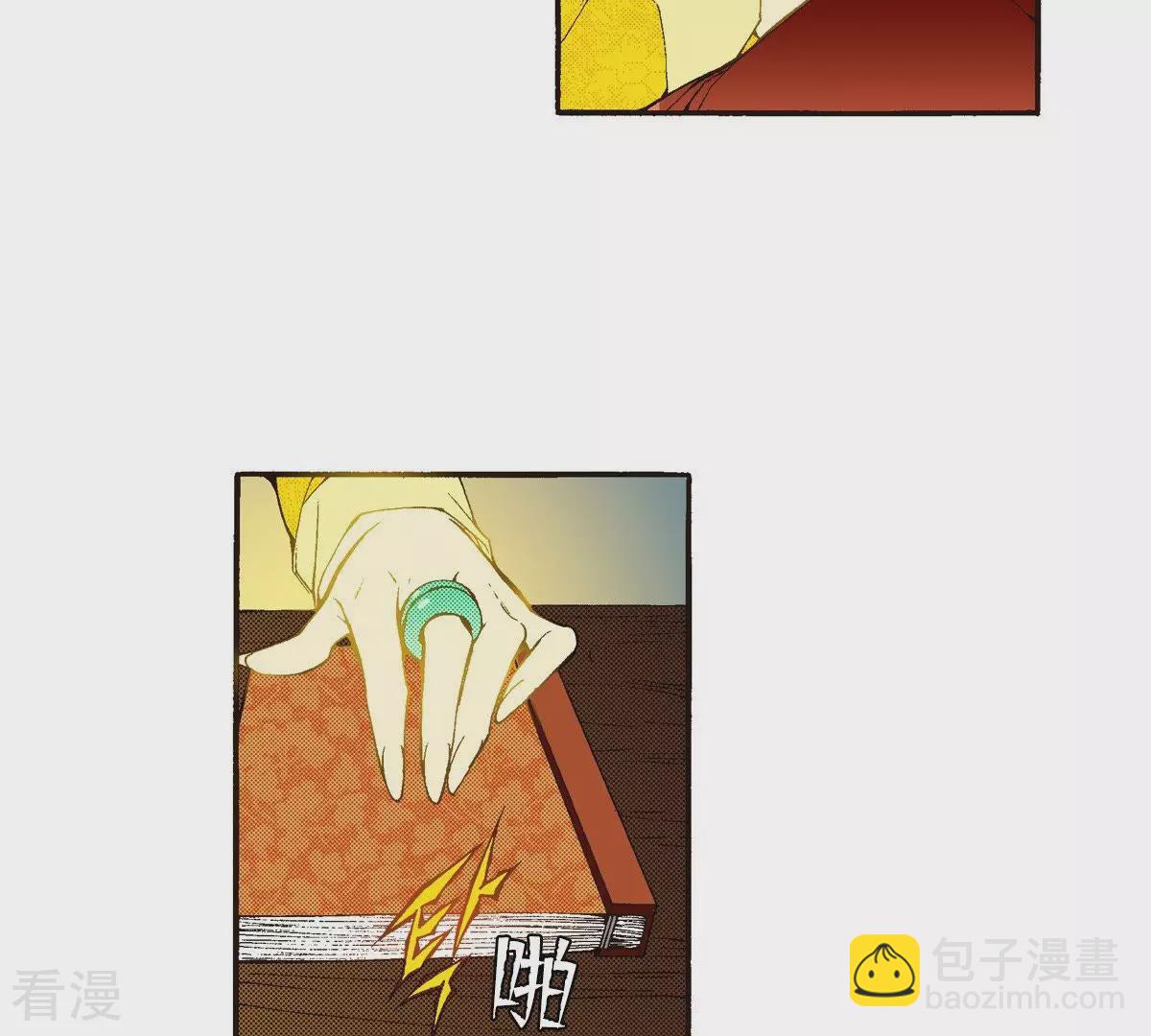 第71话 毒药-第71话