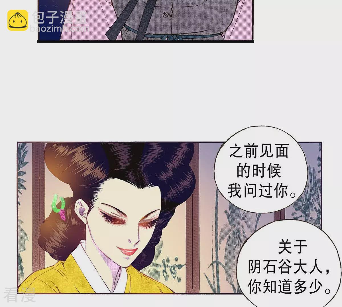 第71话 毒药-第71话