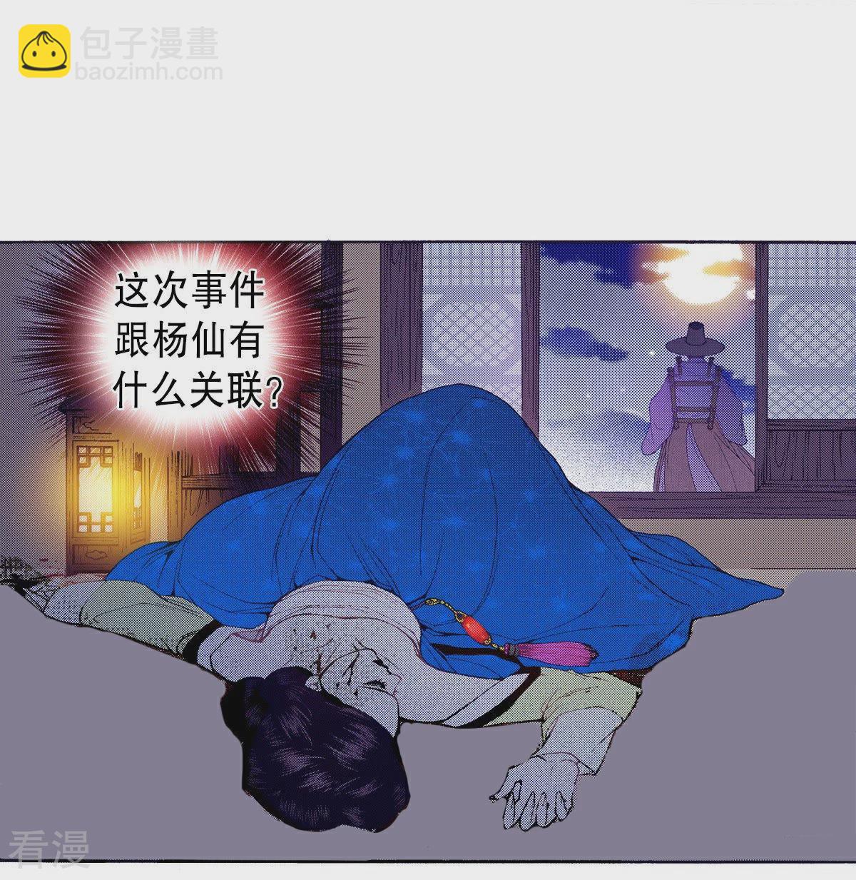 第71话 毒药-第71话