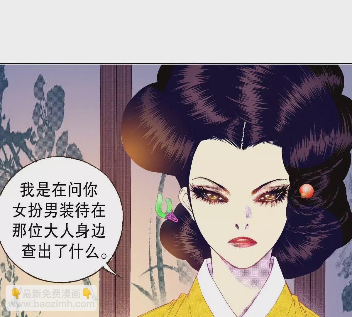 第71话 毒药-第71话