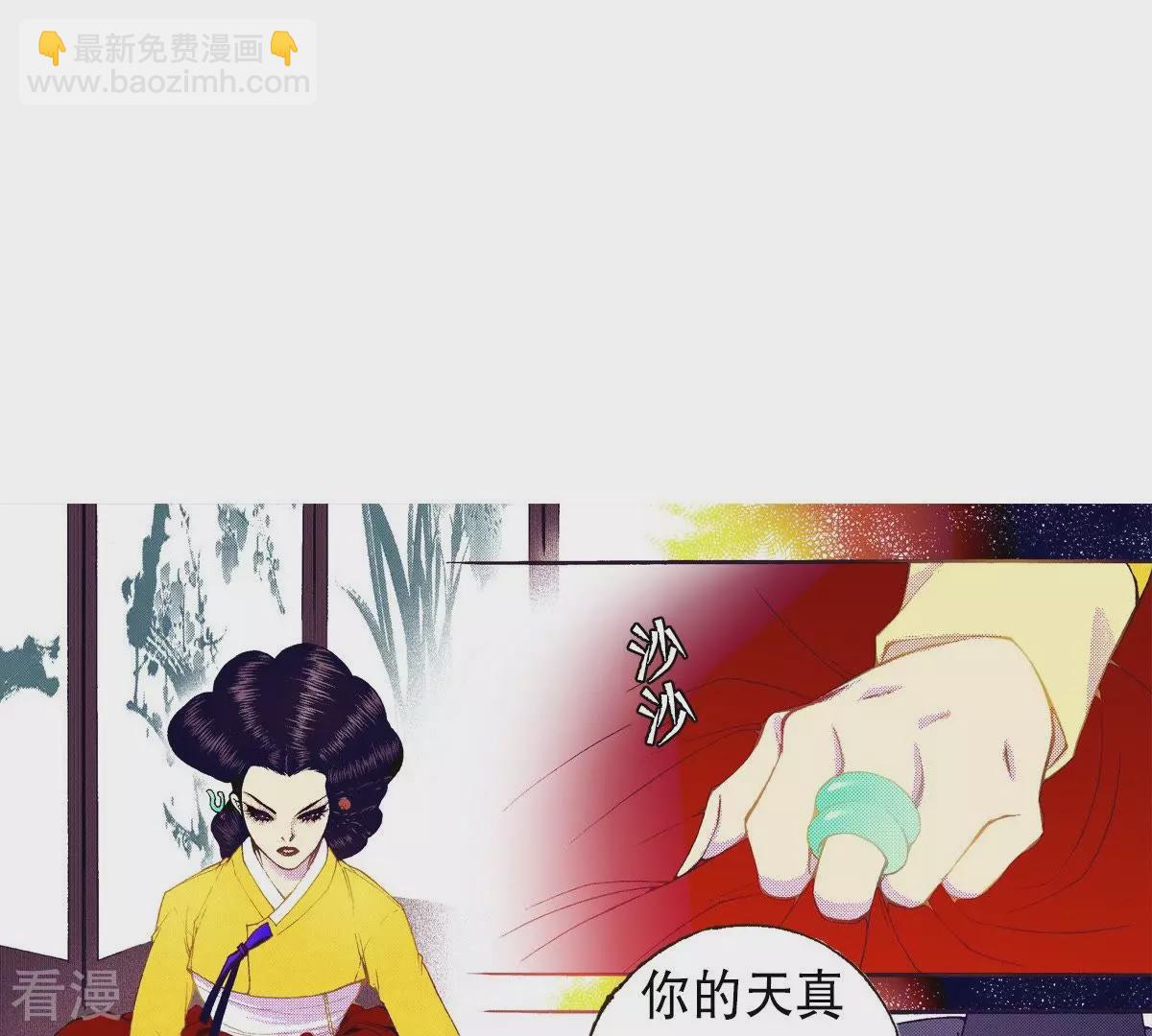 第71话 毒药-第71话