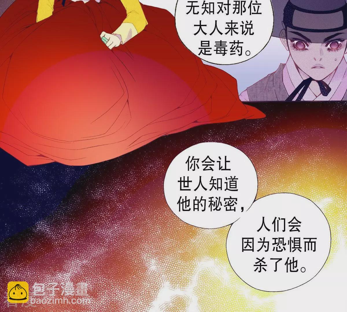 第71话 毒药-第71话