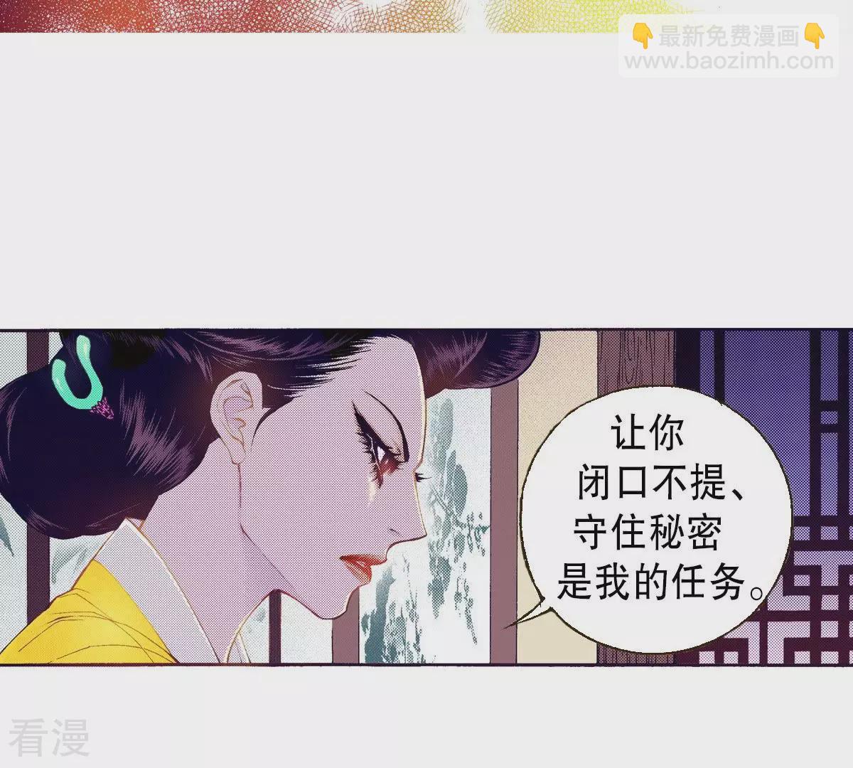 第71话 毒药-第71话