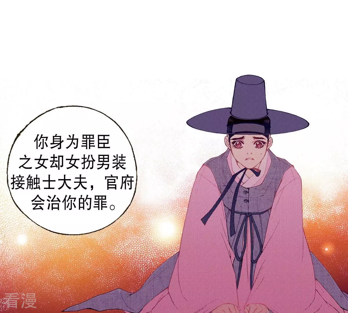 第71话 毒药-第71话