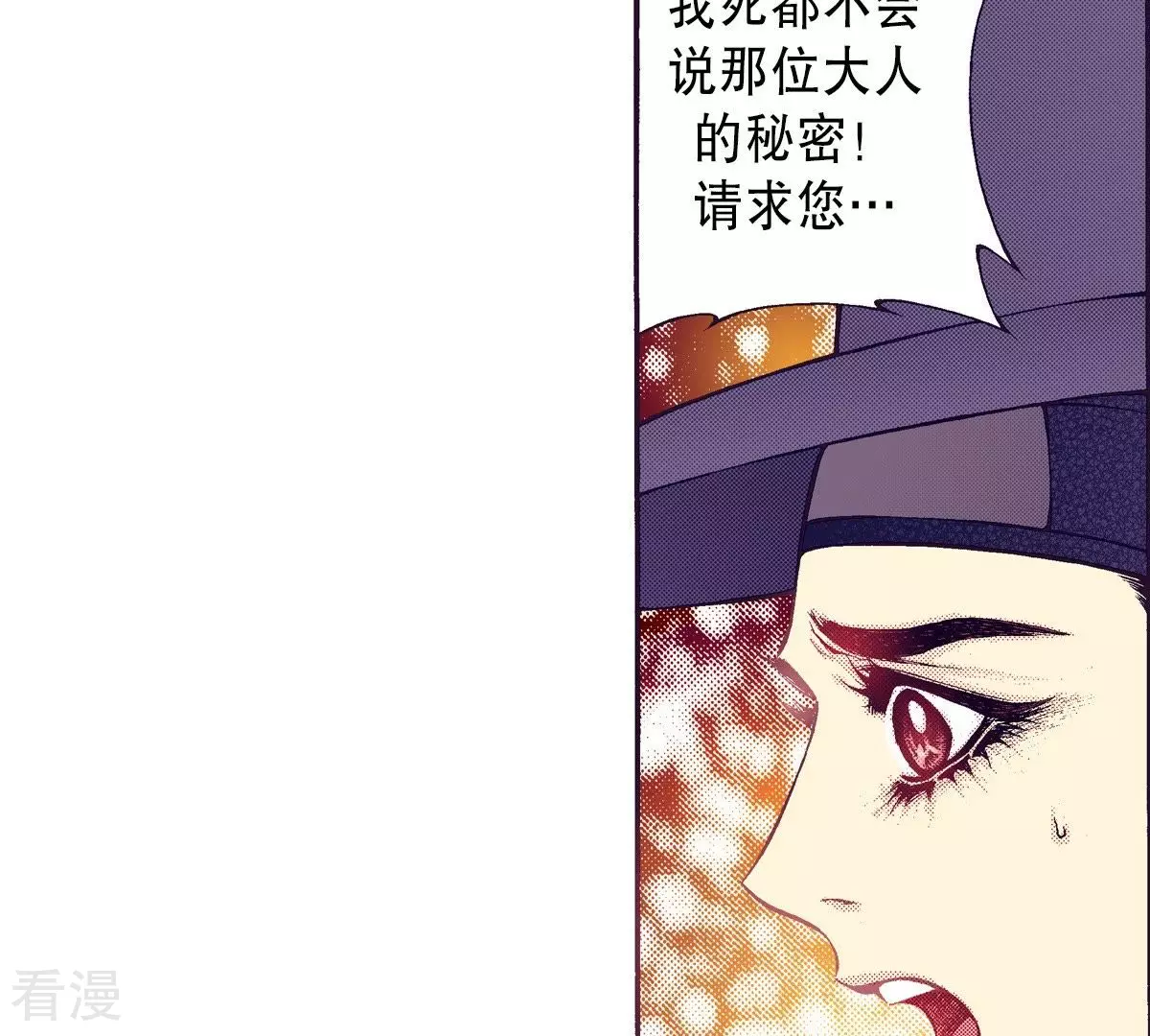 第71话 毒药-第71话