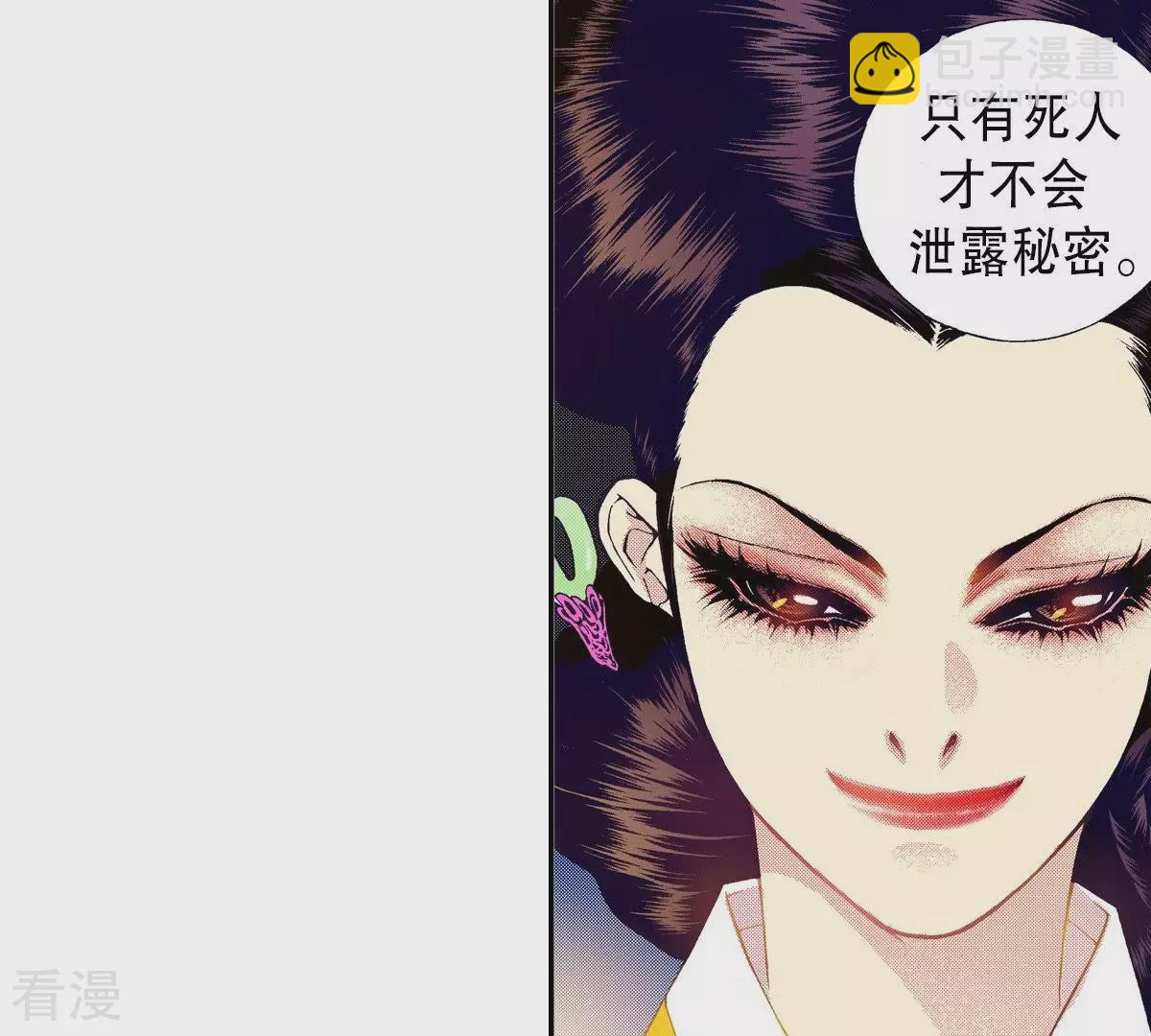 第71话 毒药-第71话