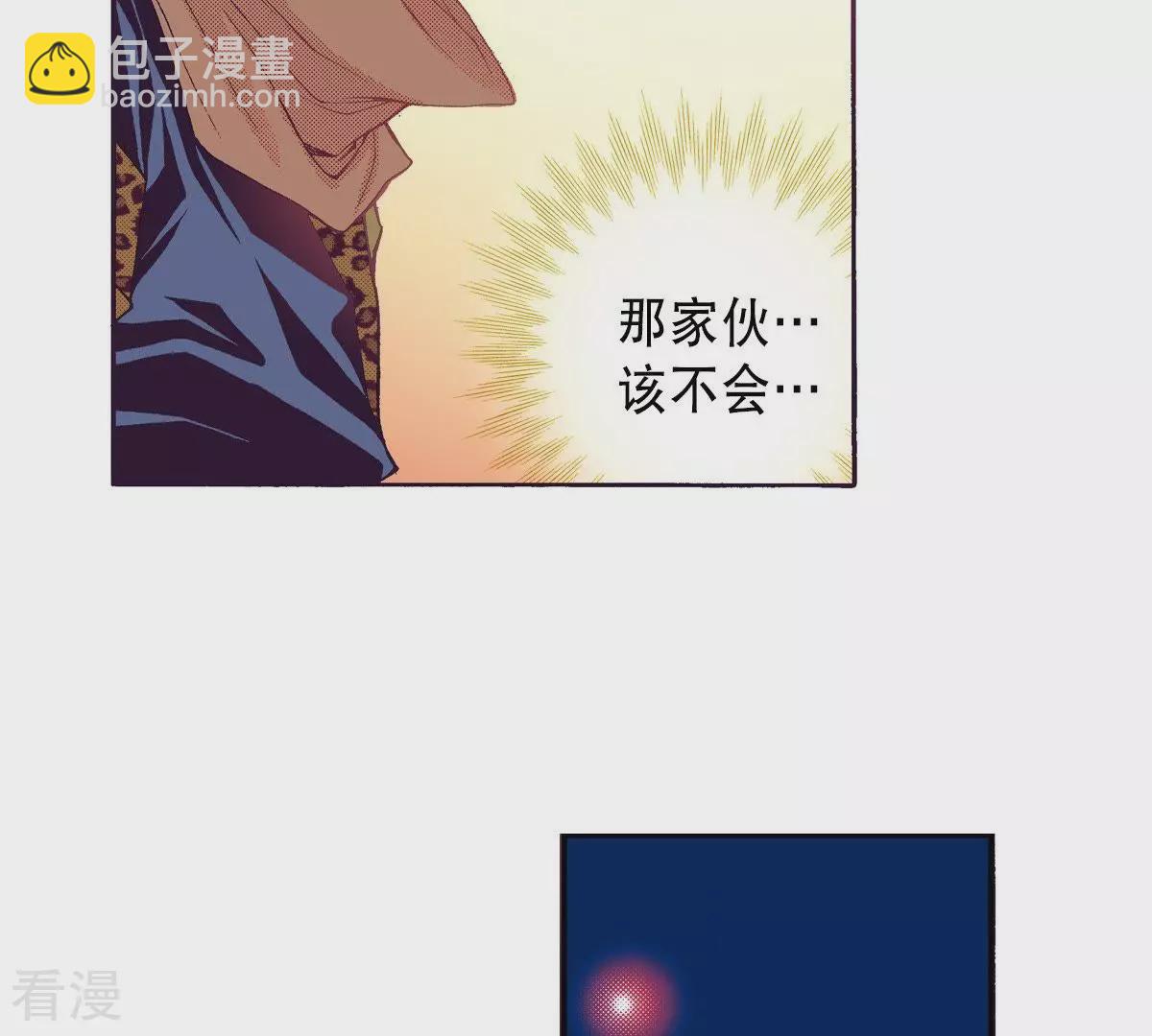 第71话 毒药-第71话