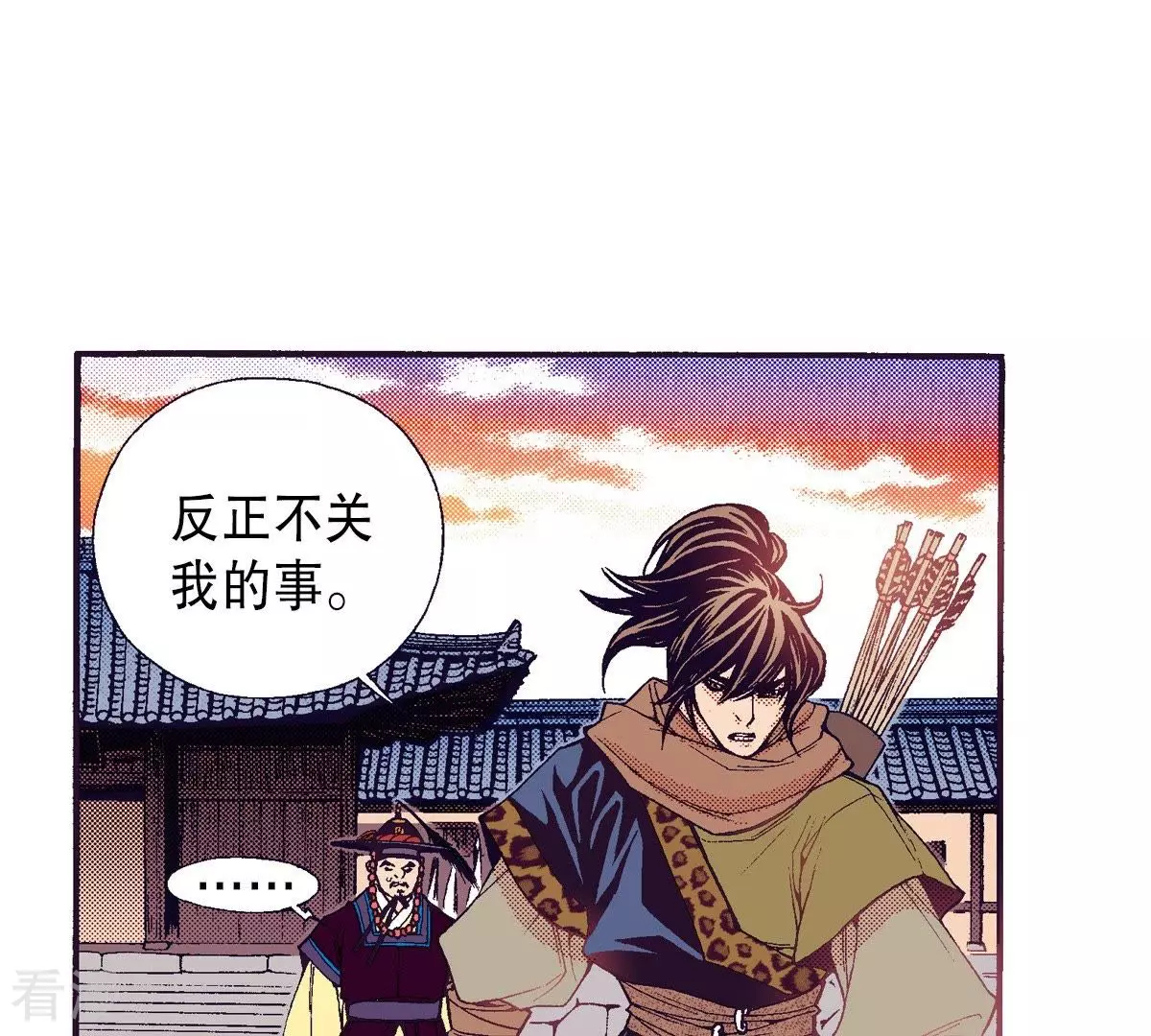 第71话 毒药-第71话