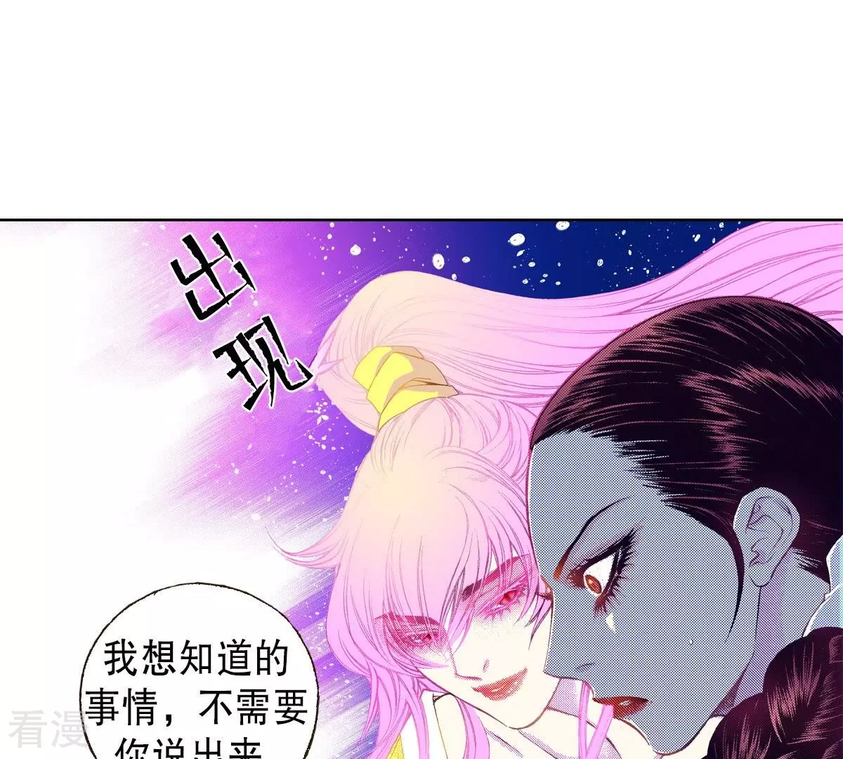 第73话 秀香被杀(1/2)-第73话