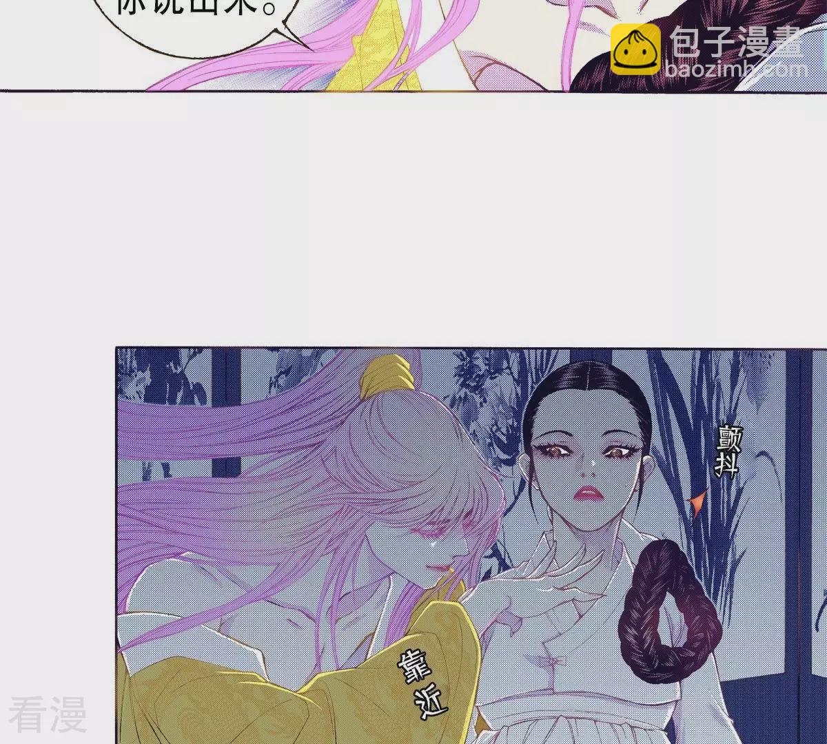 第73话 秀香被杀(1/2)-第73话