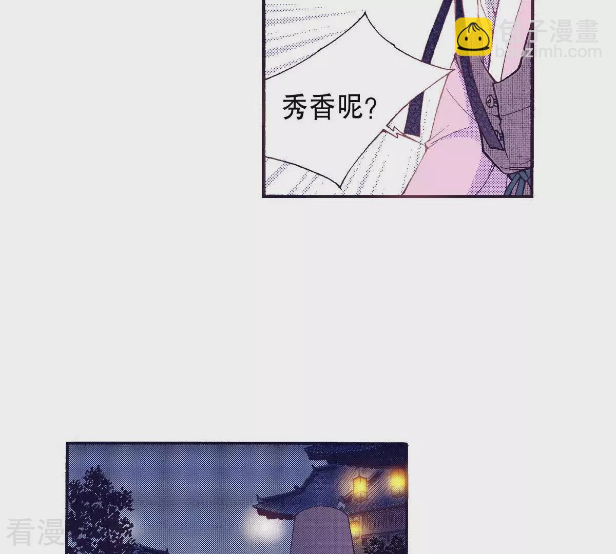 第73话 秀香被杀(1/2)-第73话