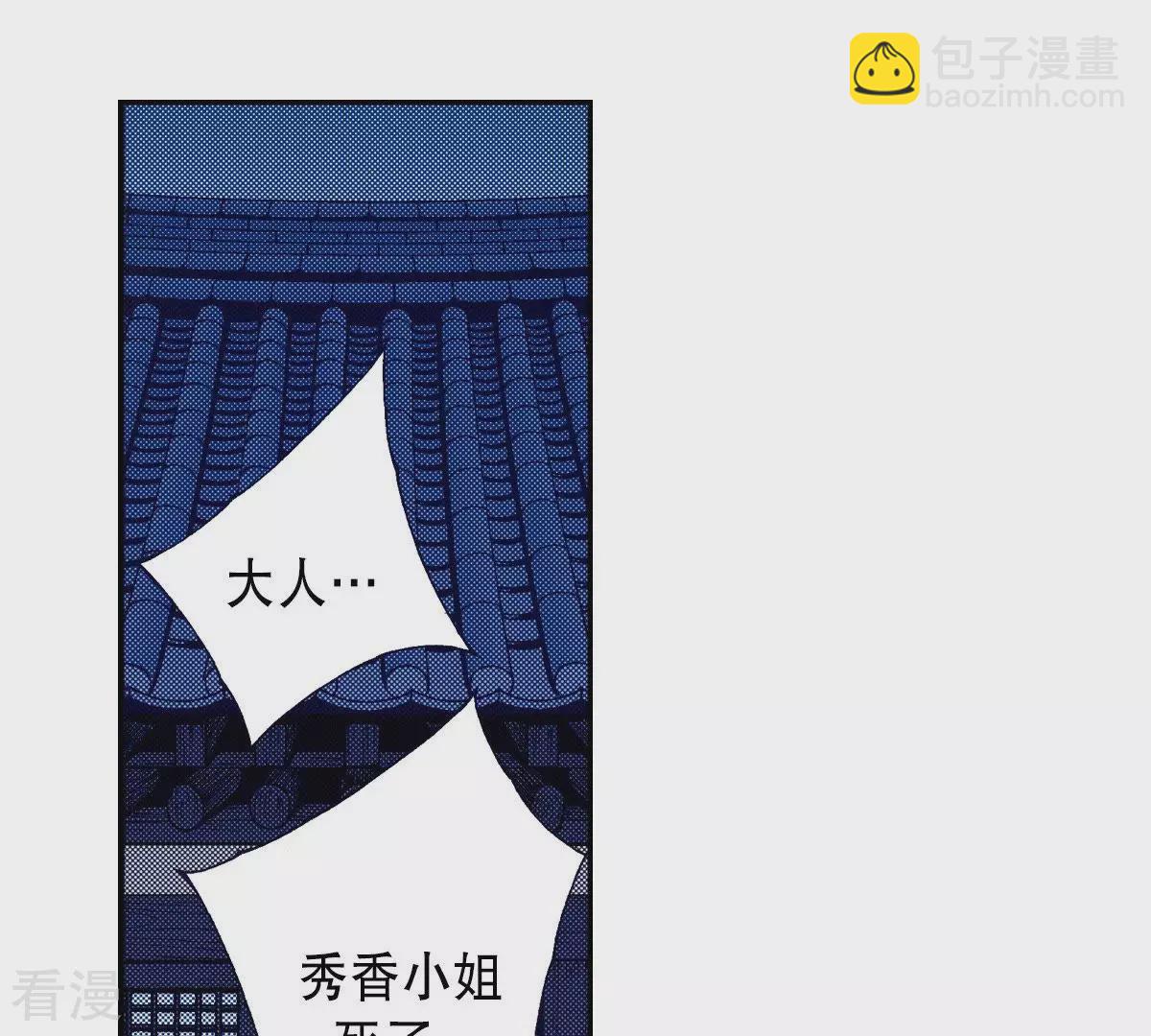 第75话 吸血鬼的较量(1/2)-第75话