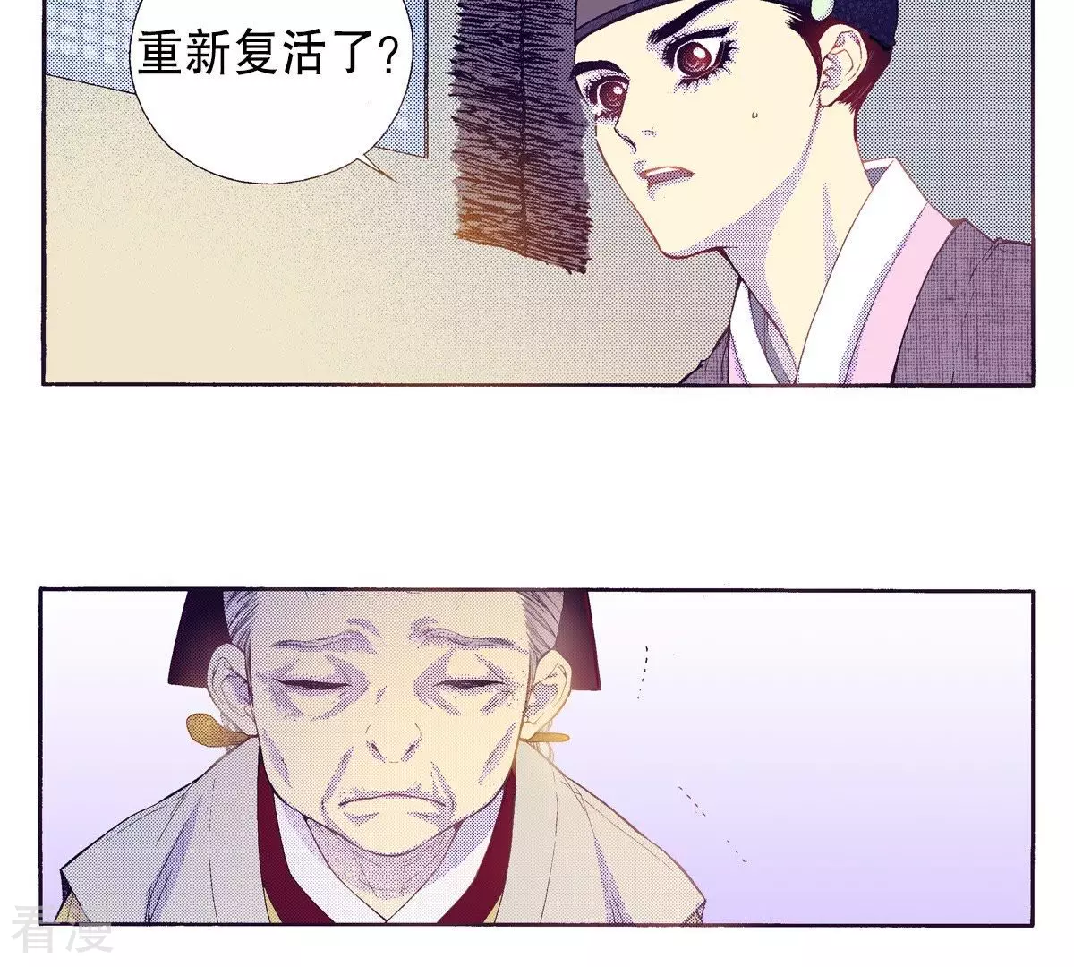 第77话 复活了(1/2)-第77话