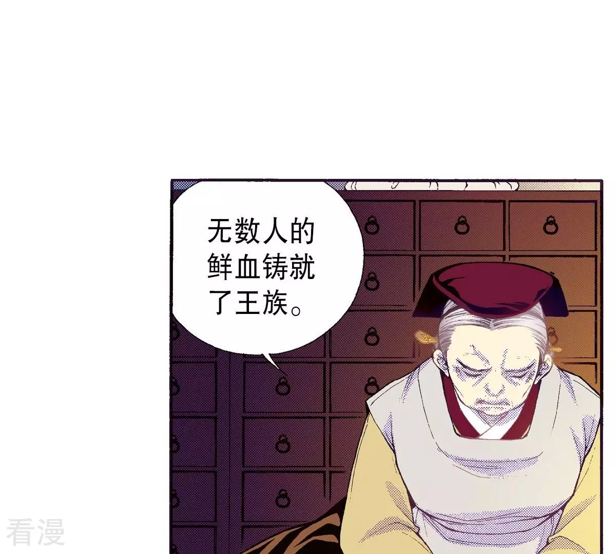 第77话 复活了(1/2)-第77话