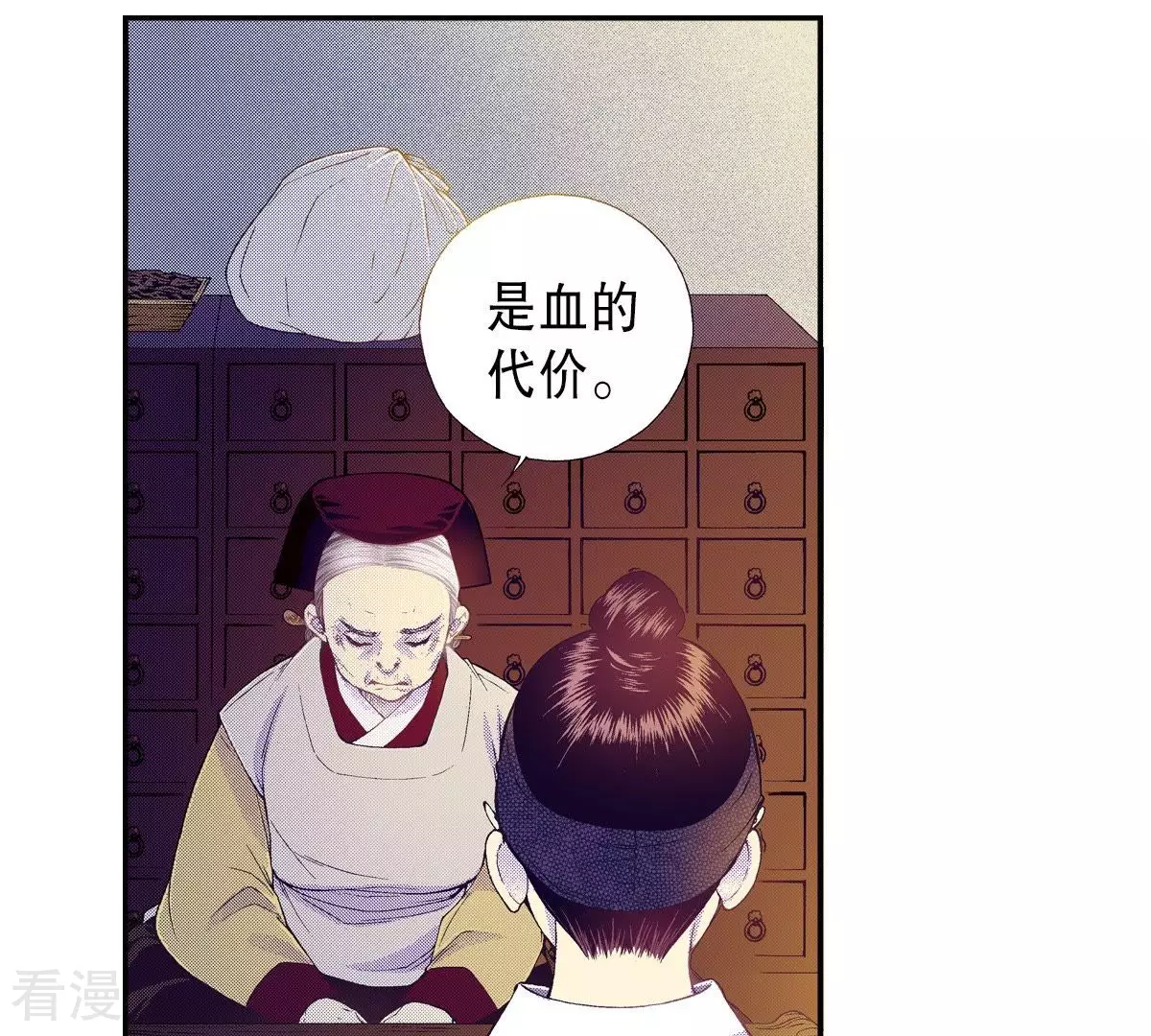 第77话 复活了(1/2)-第77话