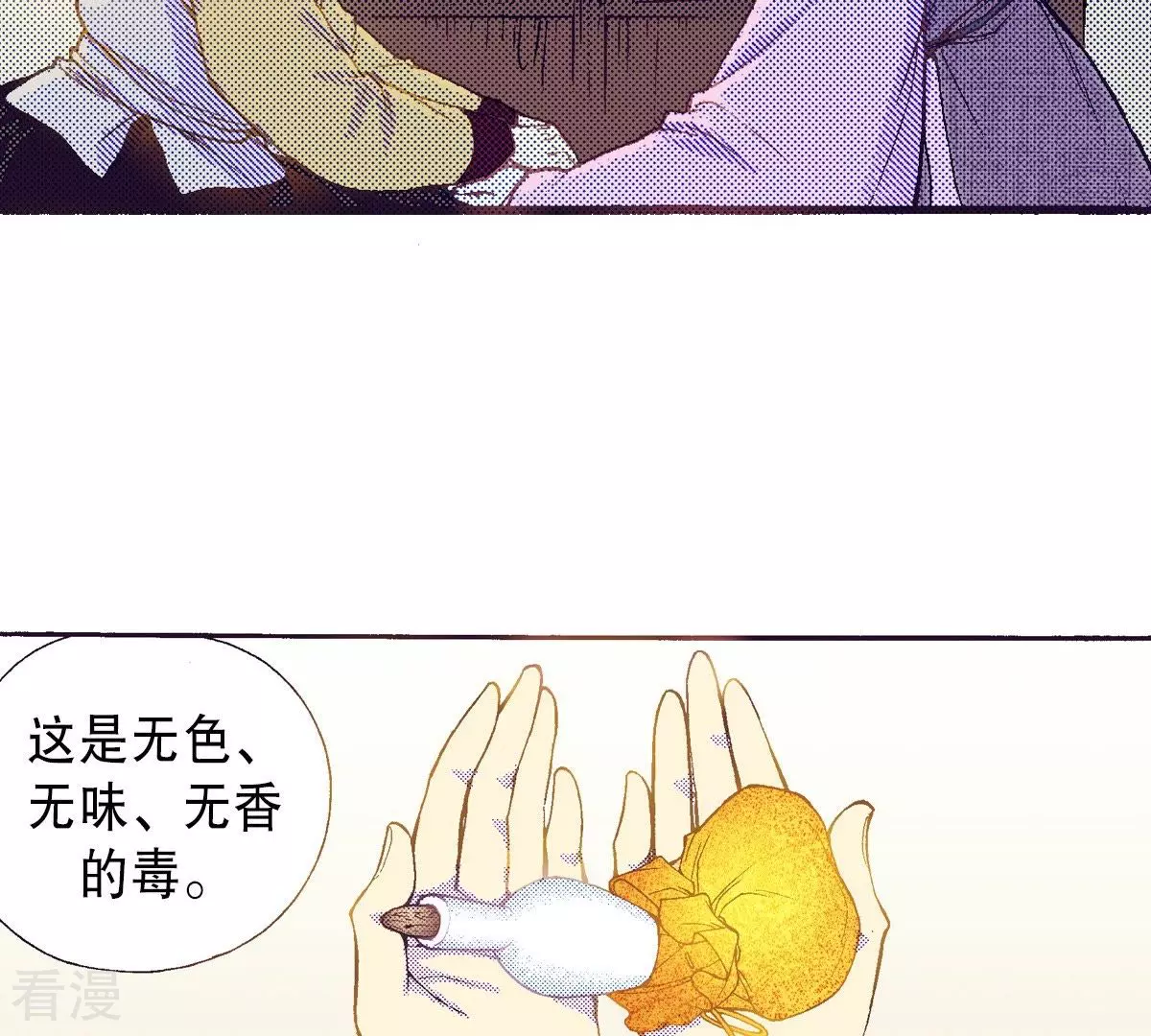 第77话 复活了(1/2)-第77话